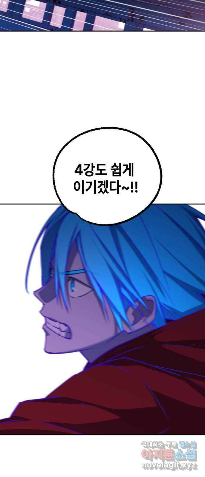 솔그린 18화 53