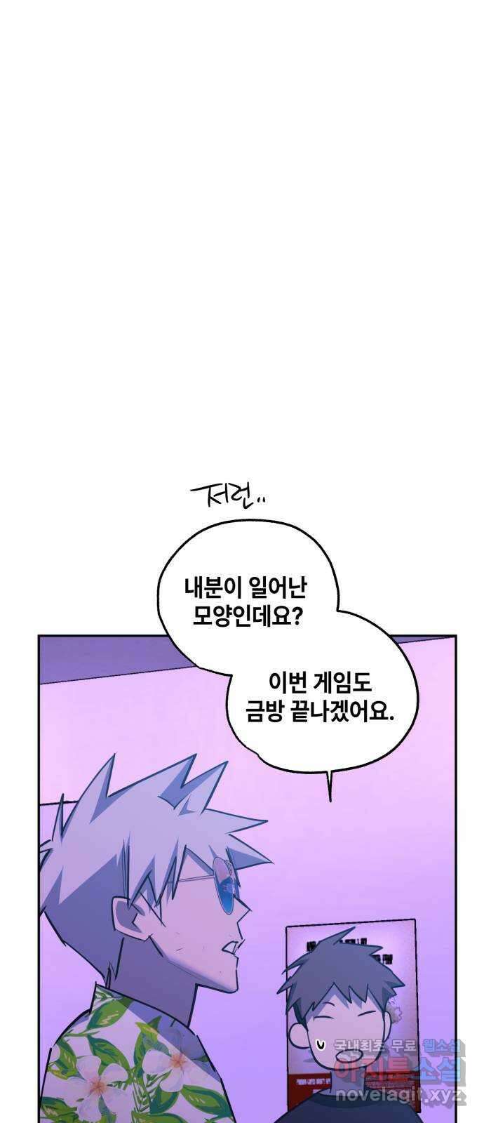 솔그린 18화 54