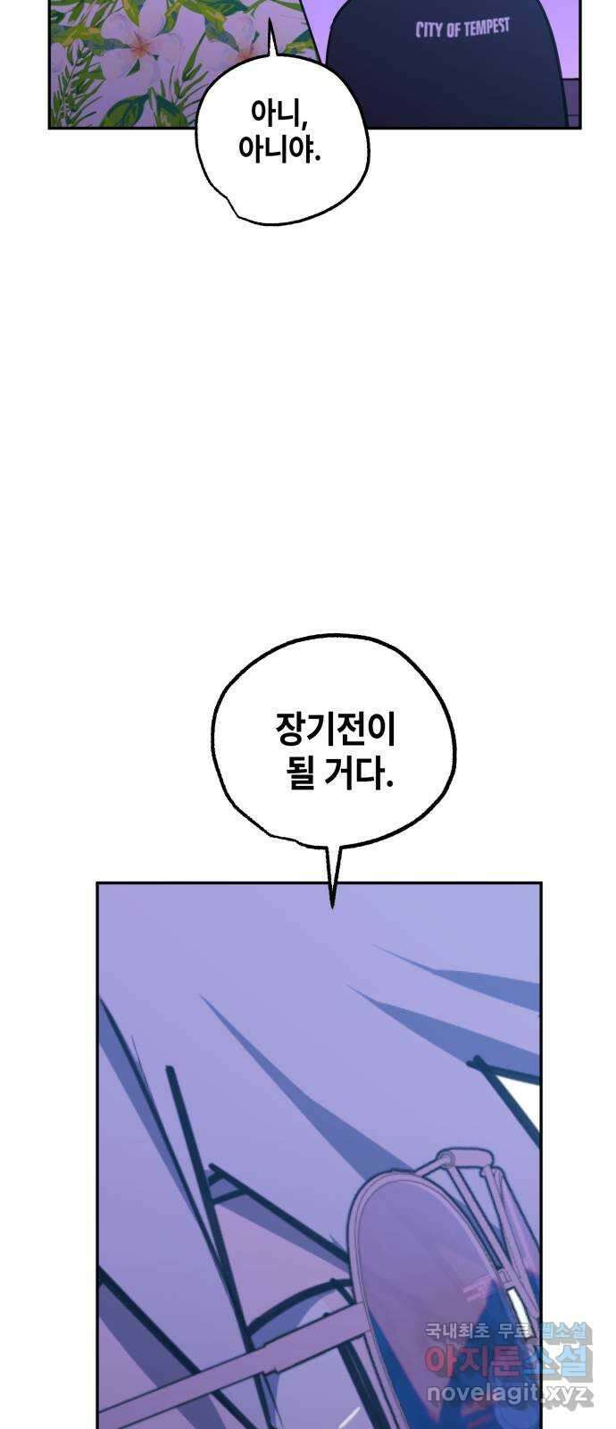 솔그린 18화 55