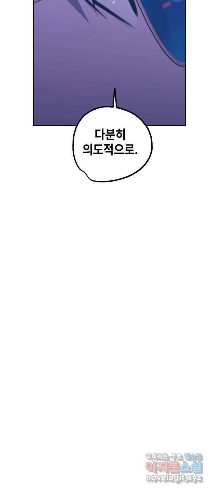 솔그린 18화 56