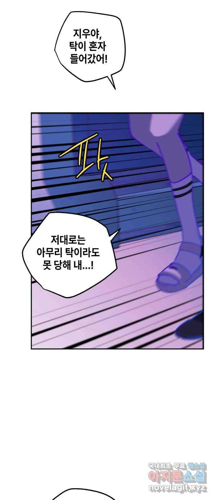 솔그린 18화 57