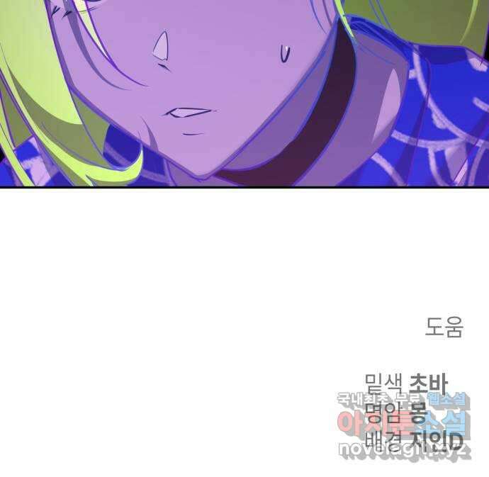 솔그린 18화 60