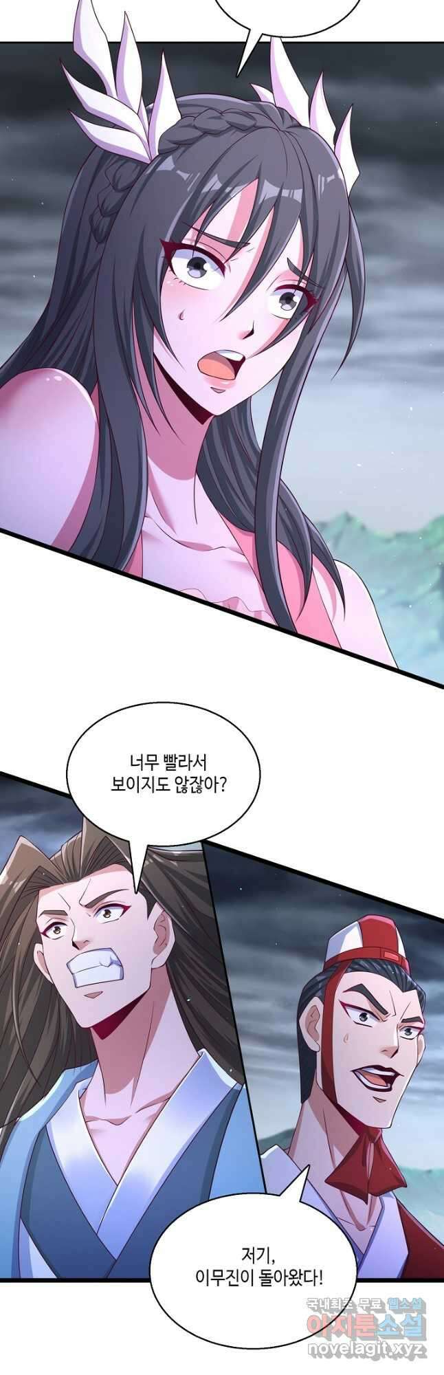 10만 년째 오늘을 살던 놈 175화 2