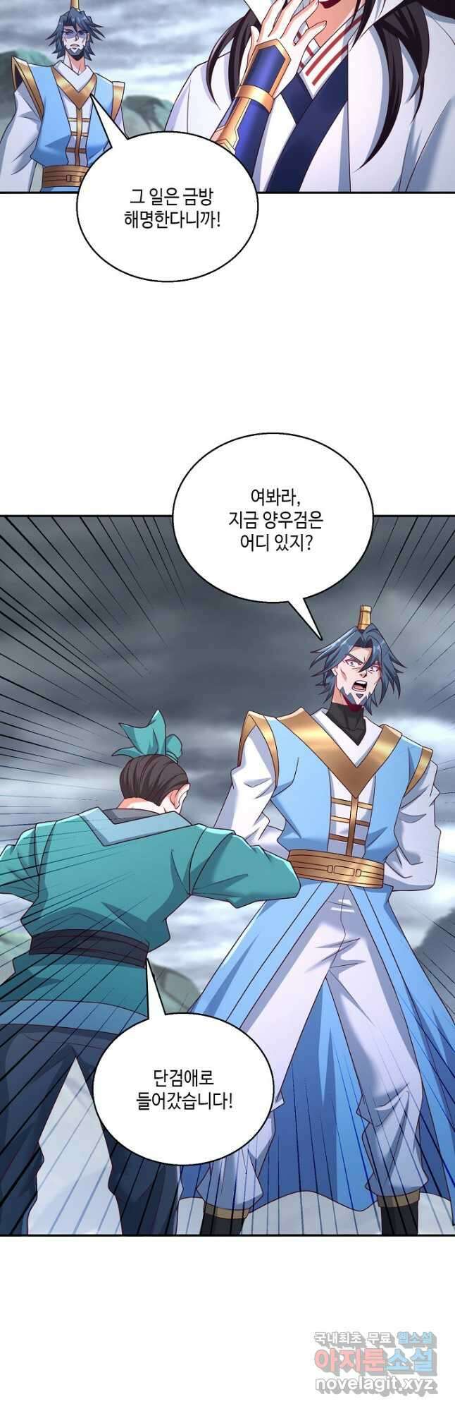 10만 년째 오늘을 살던 놈 175화 6