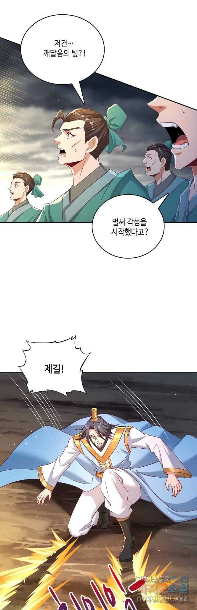 10만 년째 오늘을 살던 놈 175화 9