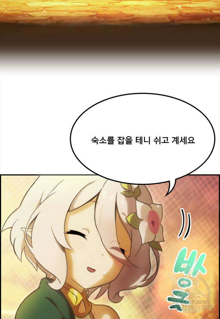 프린세스 커넥트! Re:Dive 3화 11