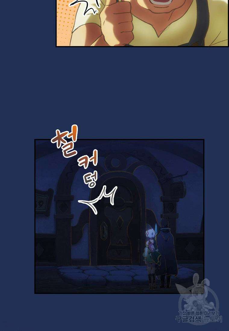 프린세스 커넥트! Re:Dive 3화 16