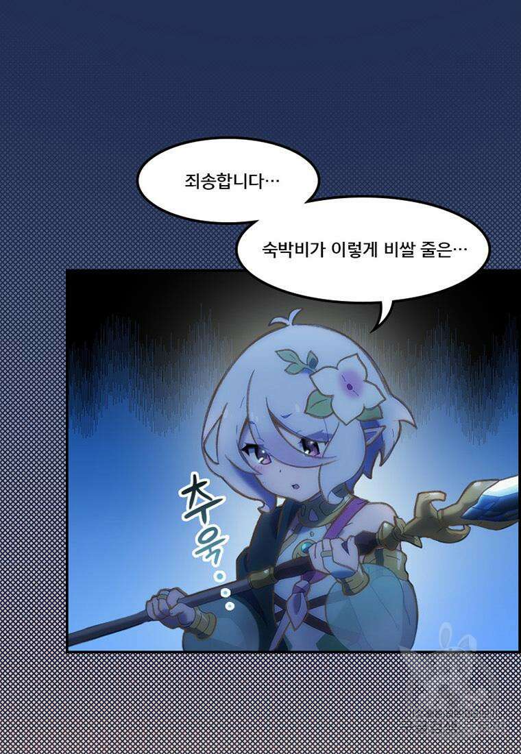 프린세스 커넥트! Re:Dive 3화 17