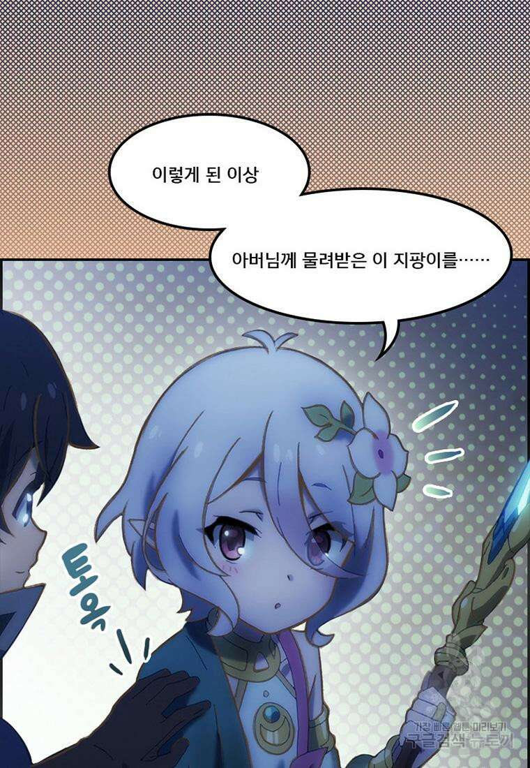 프린세스 커넥트! Re:Dive 3화 18