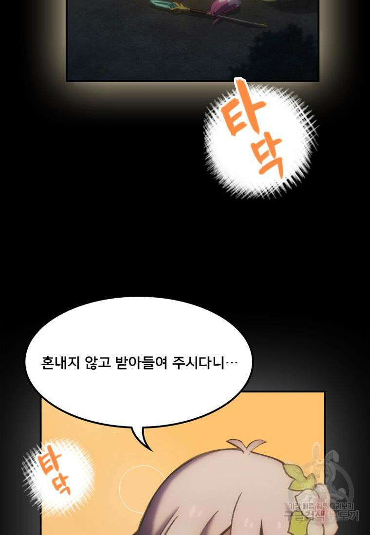 프린세스 커넥트! Re:Dive 3화 22