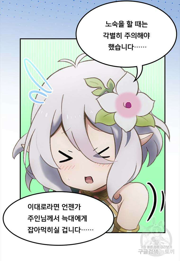 프린세스 커넥트! Re:Dive 3화 36