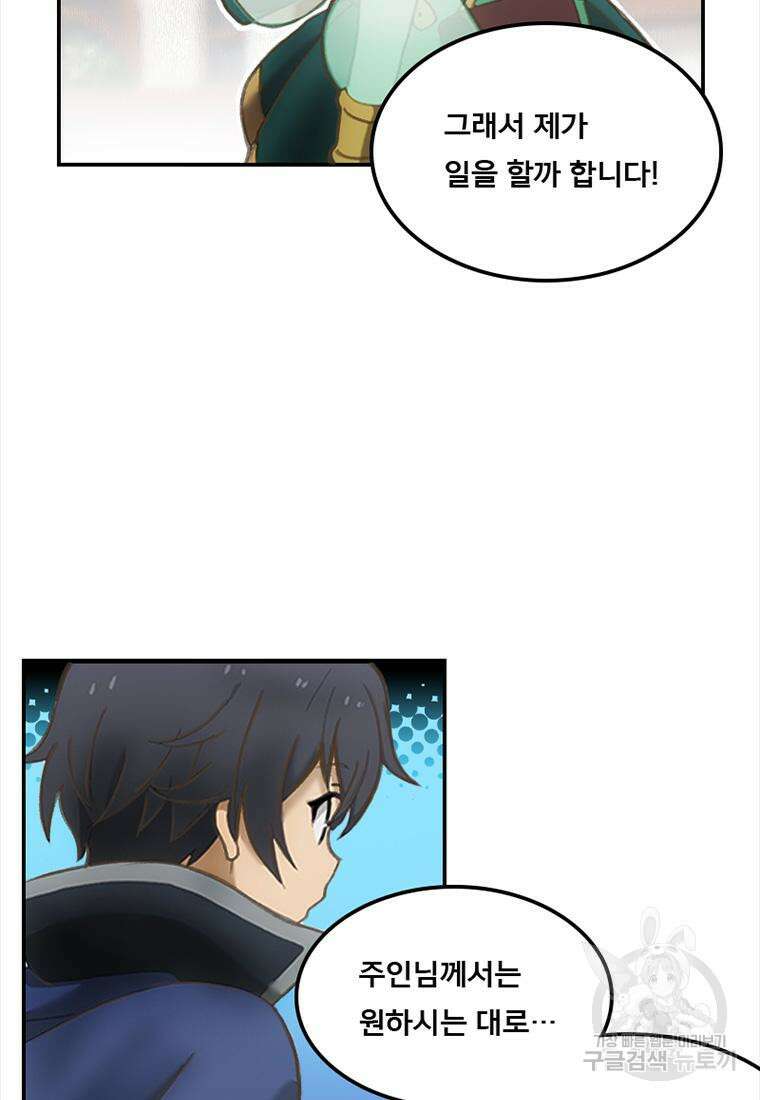 프린세스 커넥트! Re:Dive 3화 38