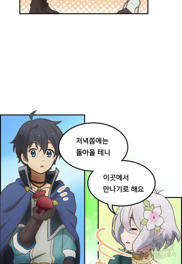 프린세스 커넥트! Re:Dive 3화 42