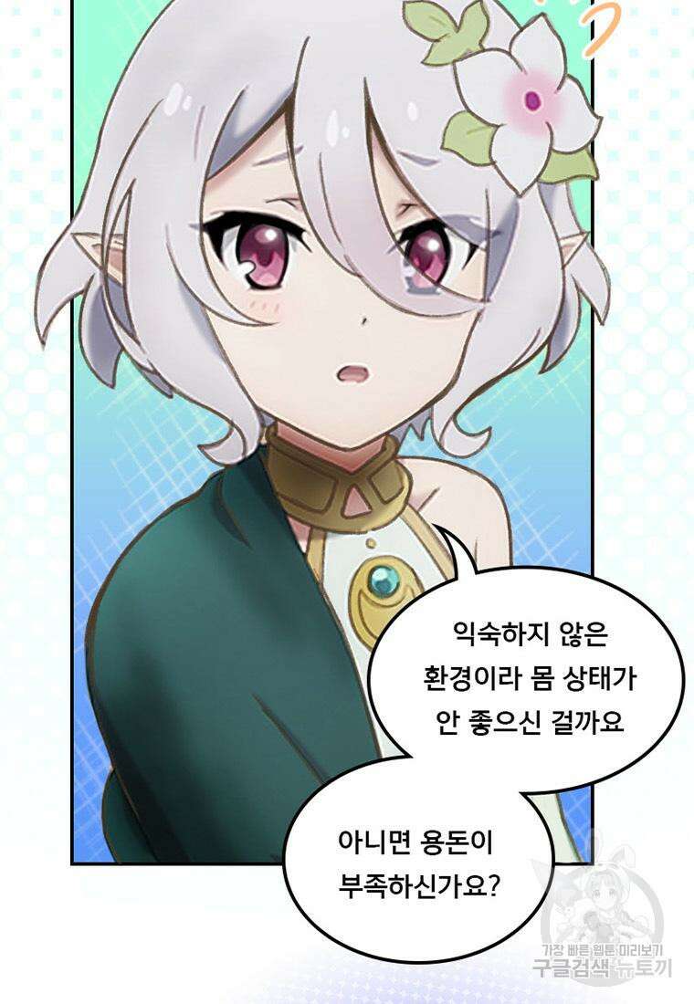 프린세스 커넥트! Re:Dive 3화 45