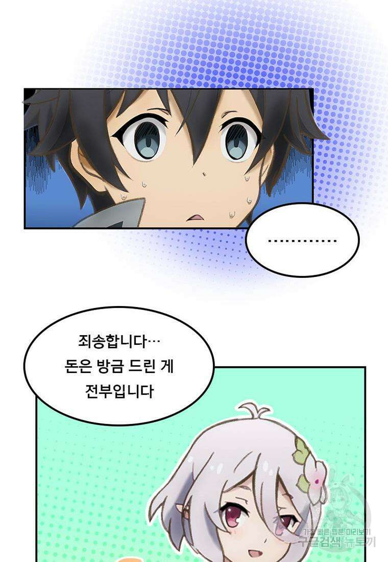 프린세스 커넥트! Re:Dive 3화 46