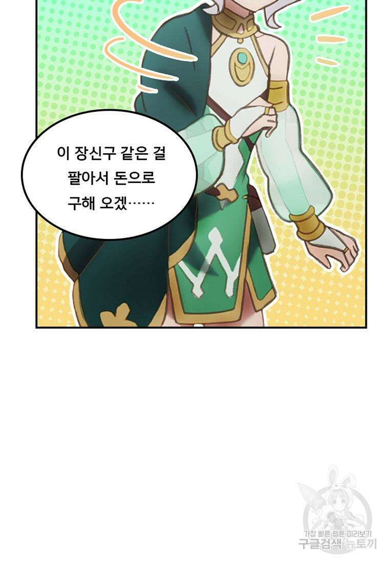 프린세스 커넥트! Re:Dive 3화 47