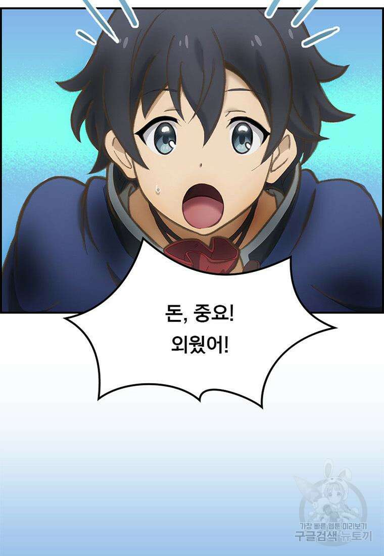 프린세스 커넥트! Re:Dive 3화 50