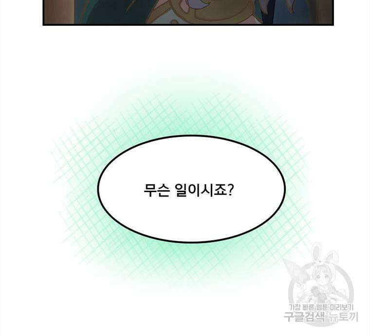 프린세스 커넥트! Re:Dive 3화 54