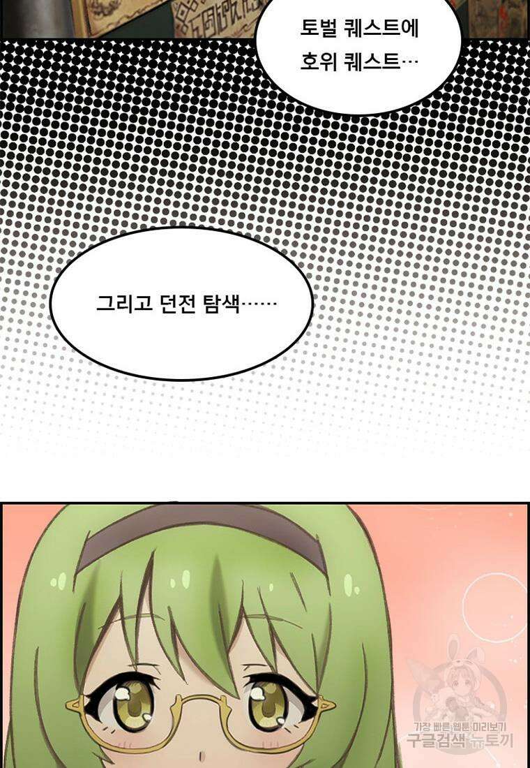 프린세스 커넥트! Re:Dive 3화 60