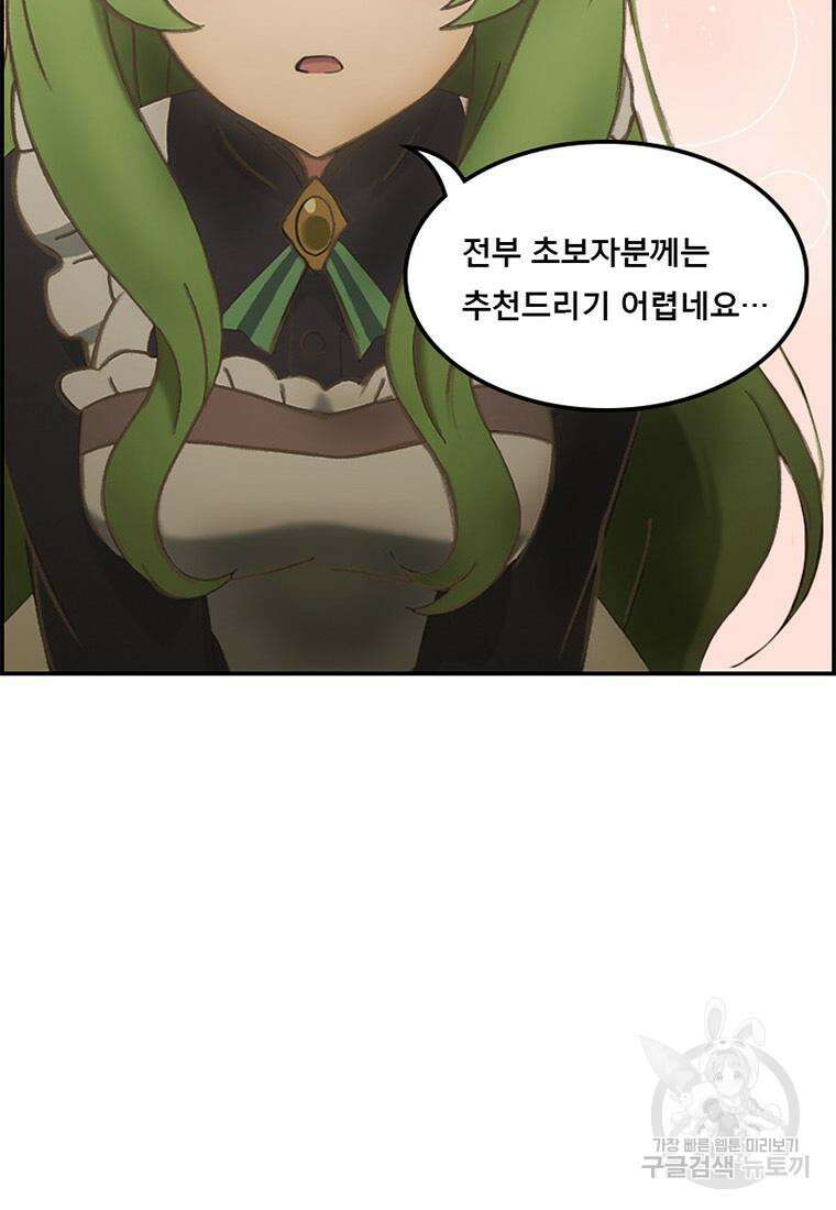 프린세스 커넥트! Re:Dive 3화 61