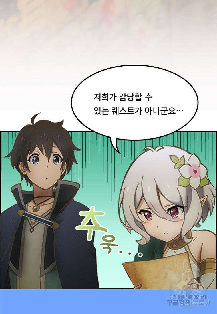 프린세스 커넥트! Re:Dive 3화 64