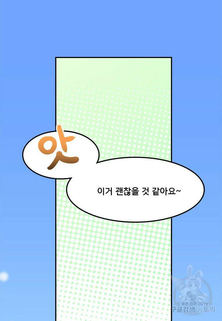 프린세스 커넥트! Re:Dive 3화 65