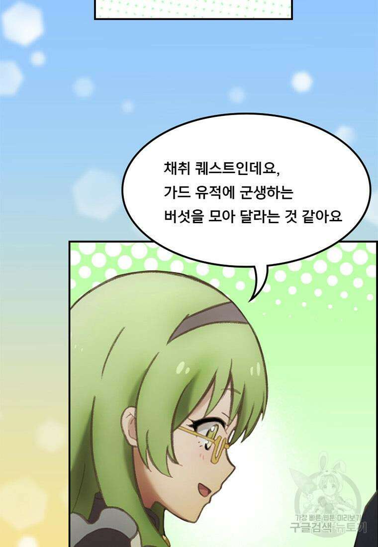 프린세스 커넥트! Re:Dive 3화 66