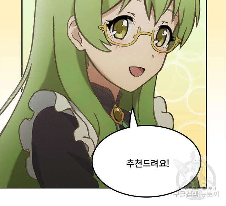 프린세스 커넥트! Re:Dive 3화 68