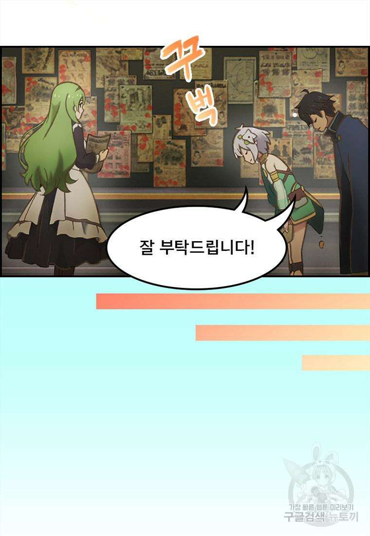 프린세스 커넥트! Re:Dive 3화 69