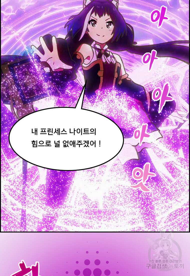 프린세스 커넥트! Re:Dive 9화 9