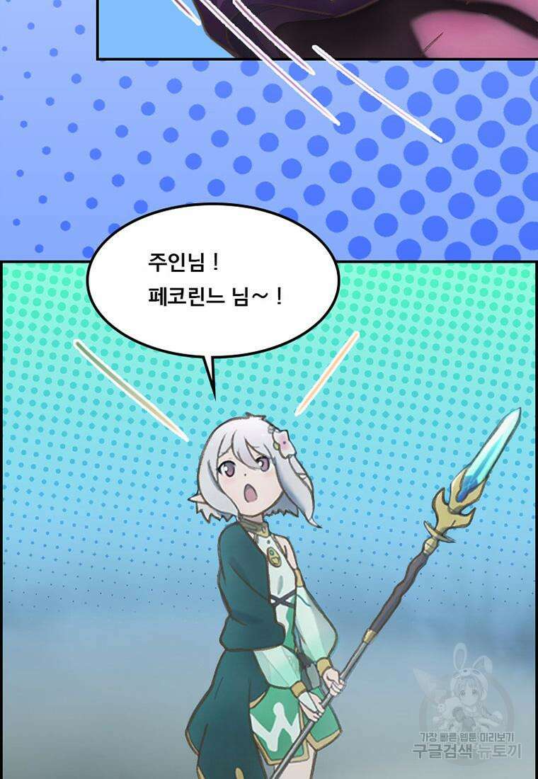 프린세스 커넥트! Re:Dive 9화 20