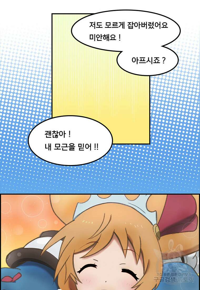 프린세스 커넥트! Re:Dive 9화 26