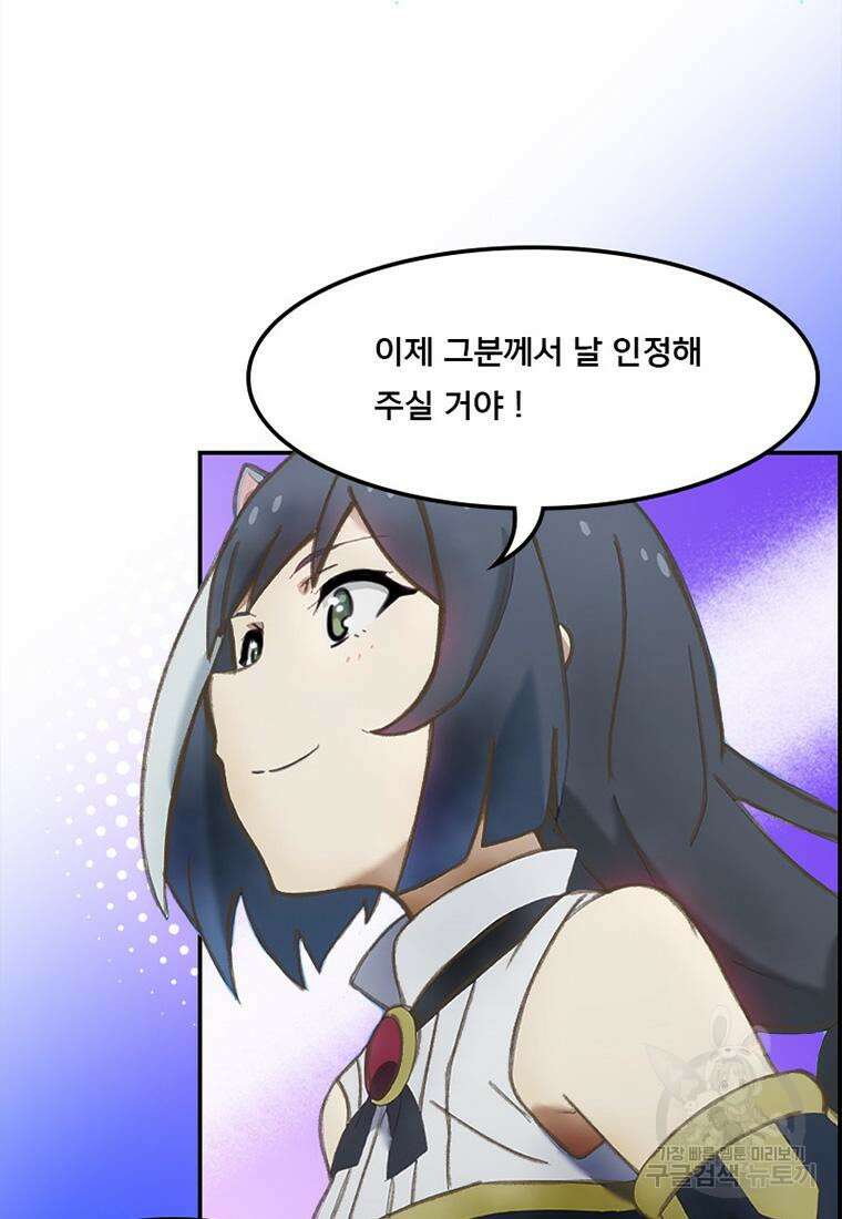 프린세스 커넥트! Re:Dive 9화 36