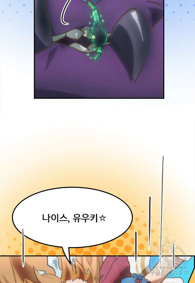 프린세스 커넥트! Re:Dive 9화 41