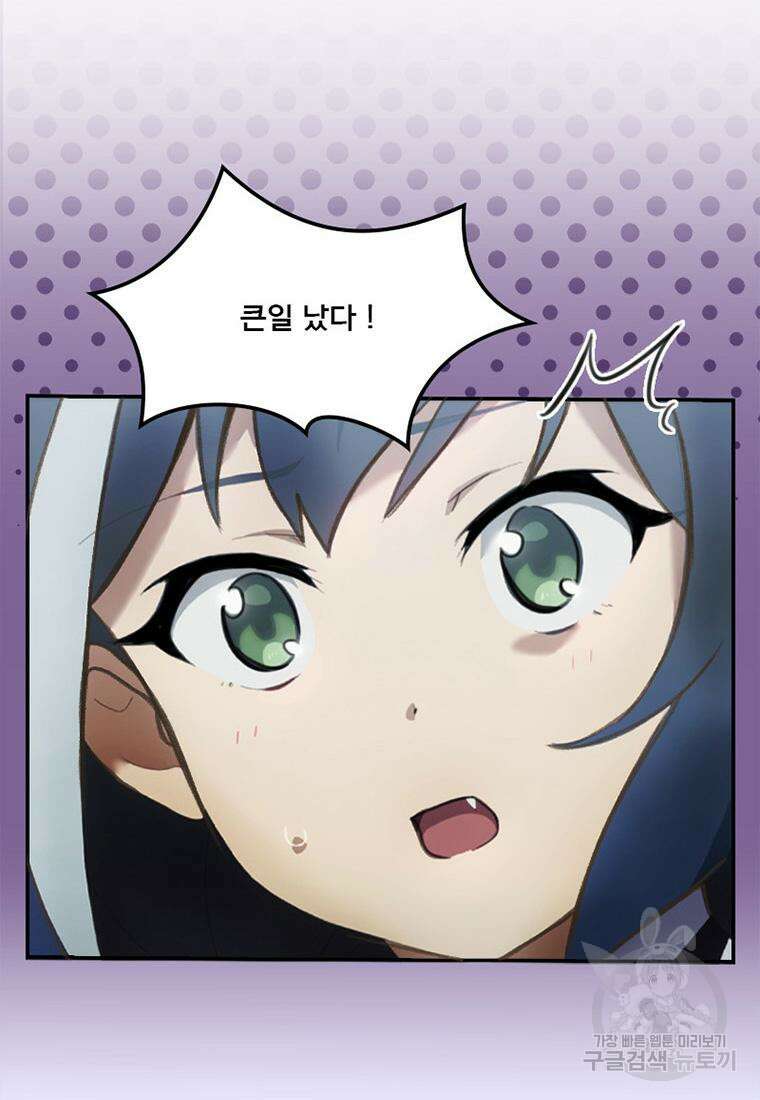 프린세스 커넥트! Re:Dive 9화 55