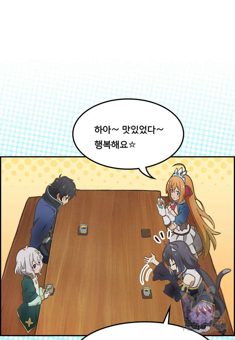 프린세스 커넥트! Re:Dive 13화 2