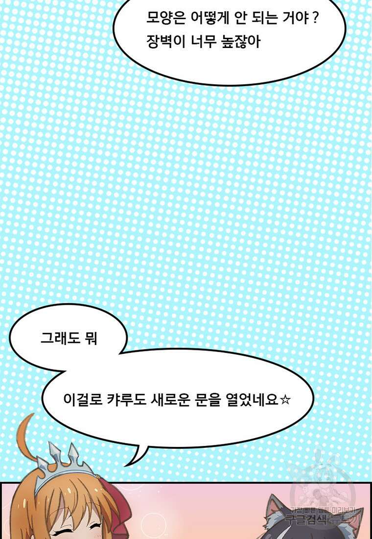 프린세스 커넥트! Re:Dive 13화 3