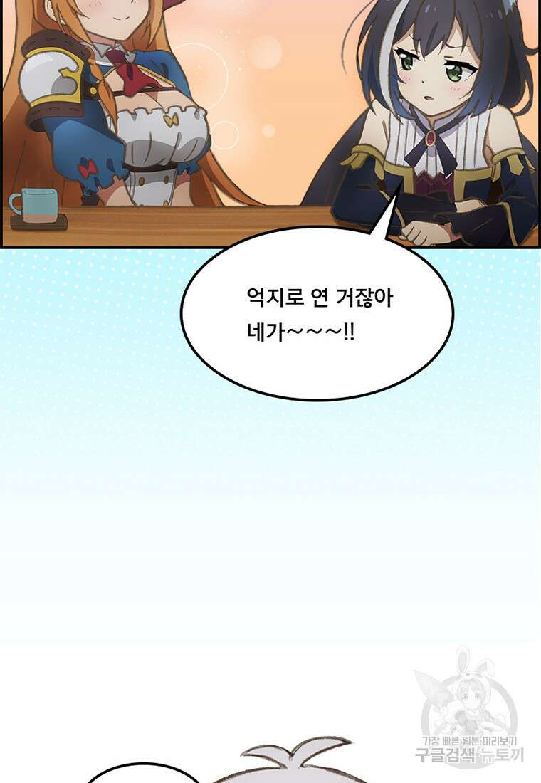 프린세스 커넥트! Re:Dive 13화 4