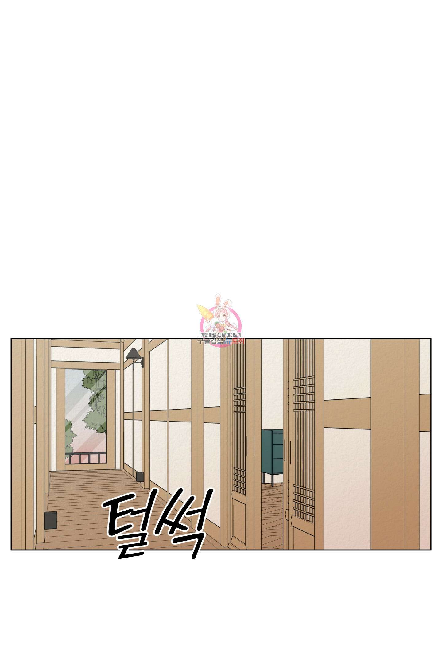사이계절 13화 1