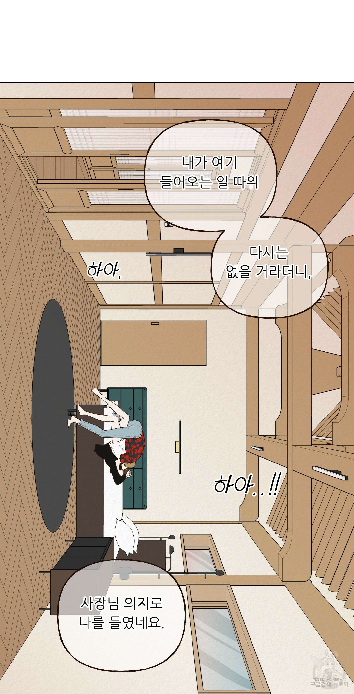 사이계절 13화 2