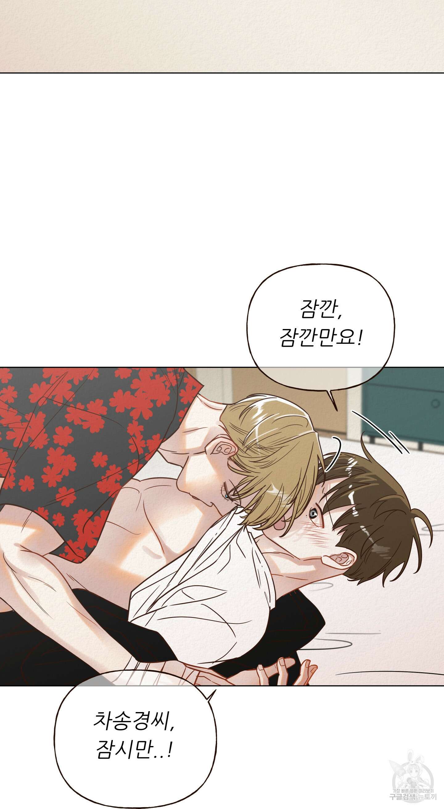 사이계절 13화 3