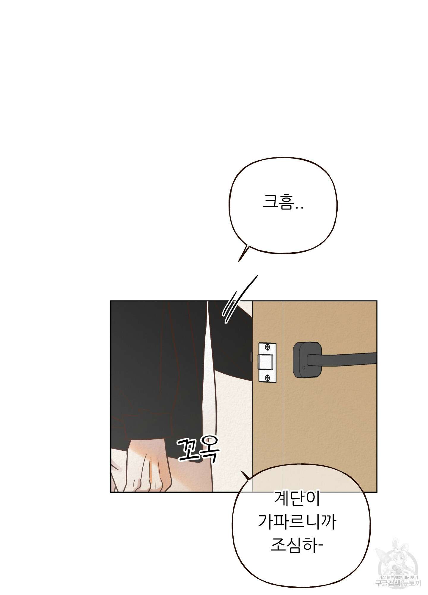 사이계절 13화 10