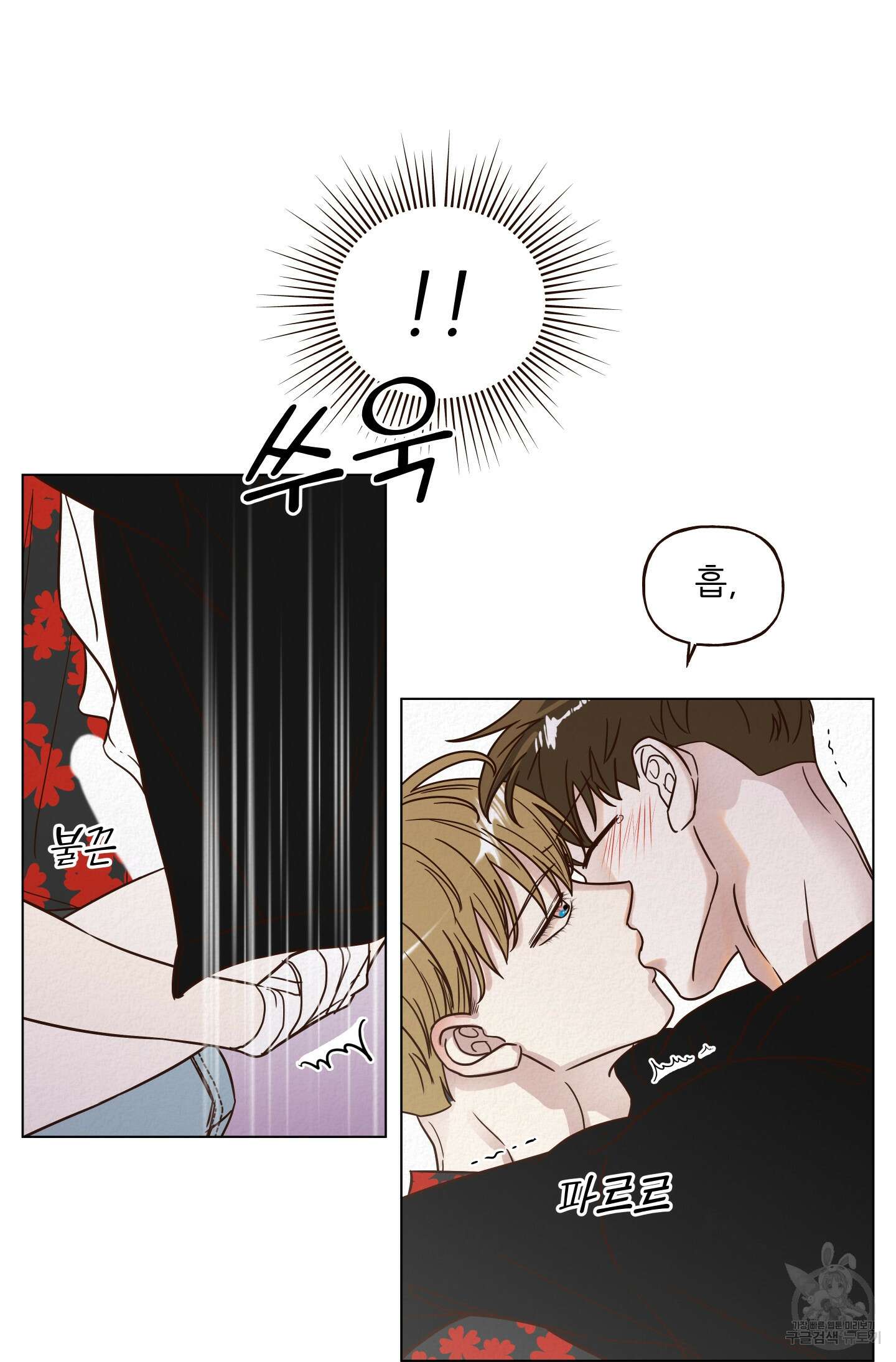사이계절 13화 15