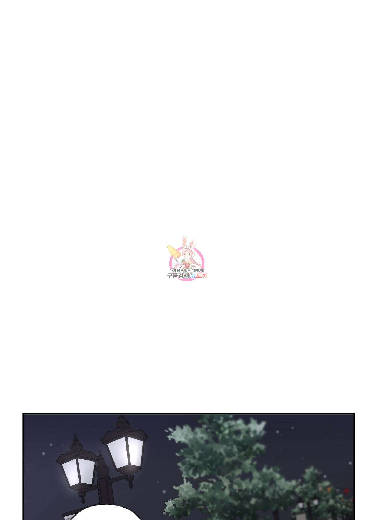 네가 없는 세계 20화 1