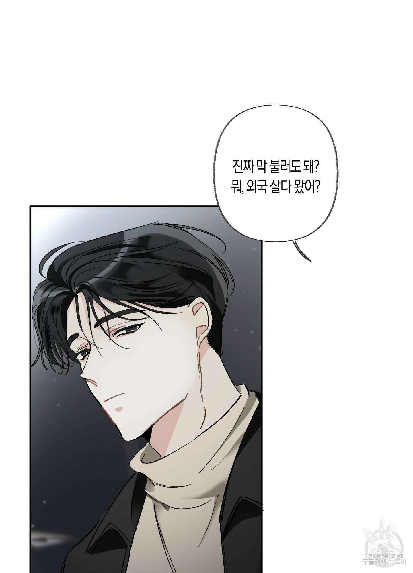 네가 없는 세계 20화 6