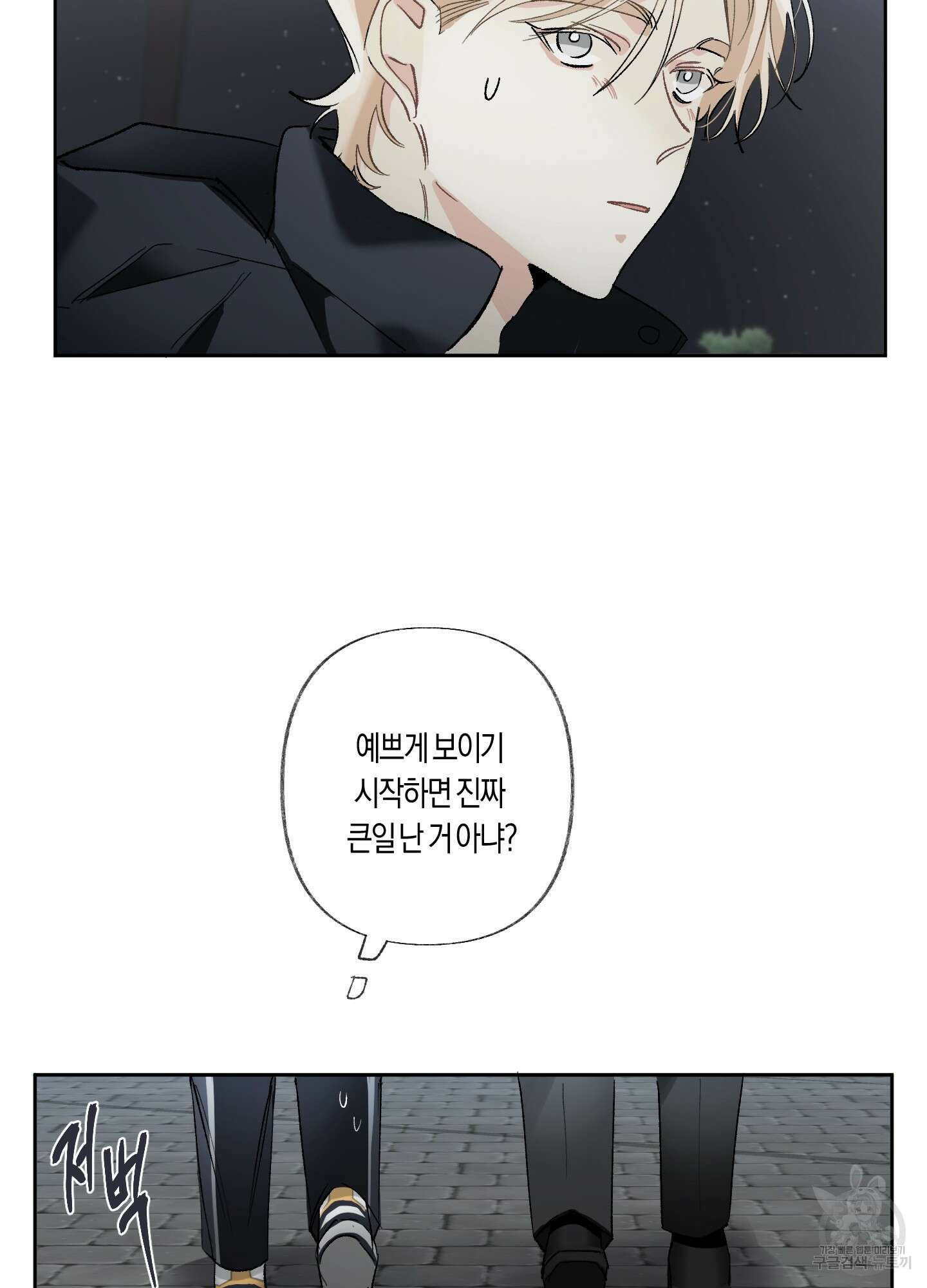 네가 없는 세계 20화 9