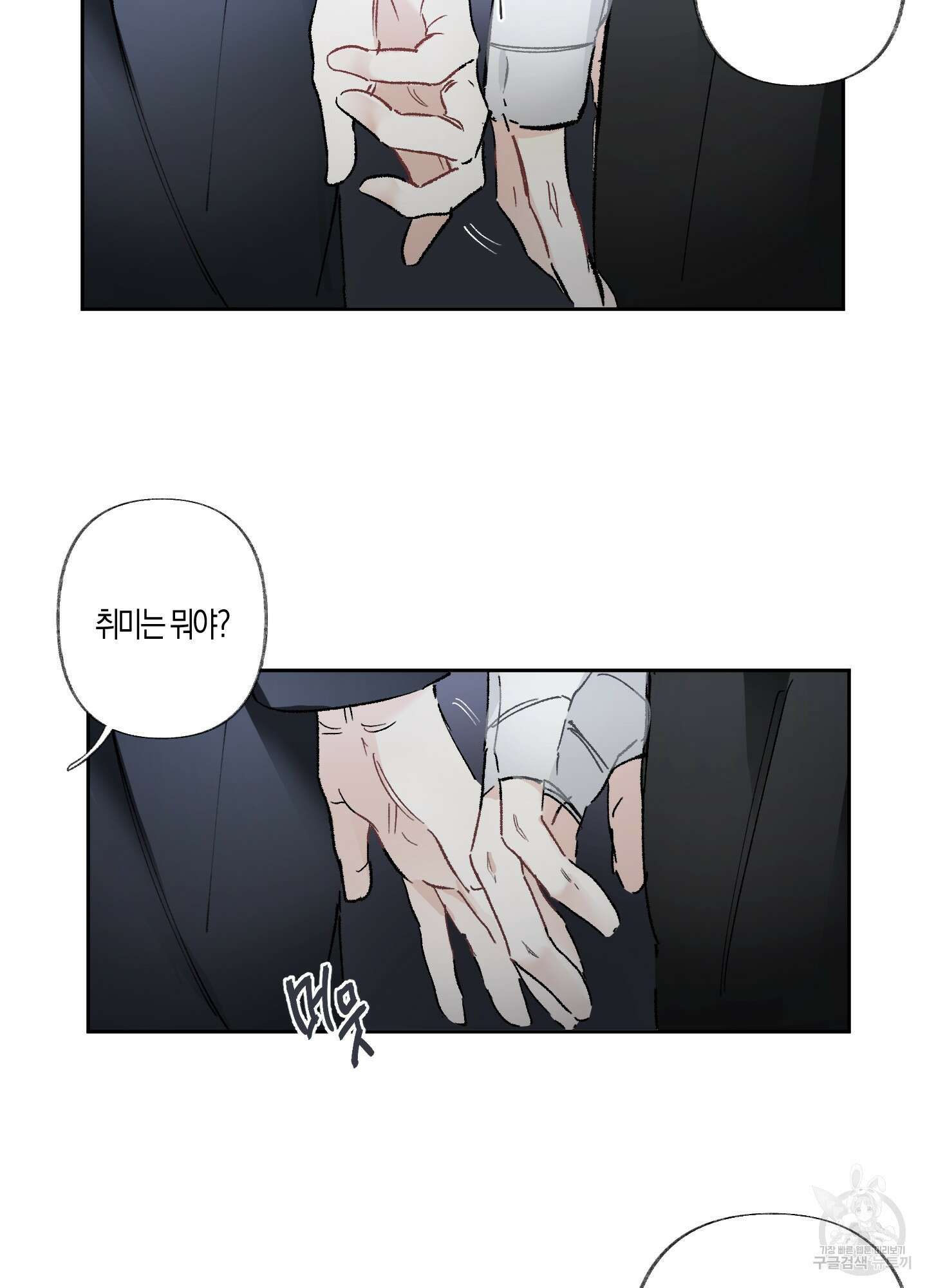 네가 없는 세계 20화 13