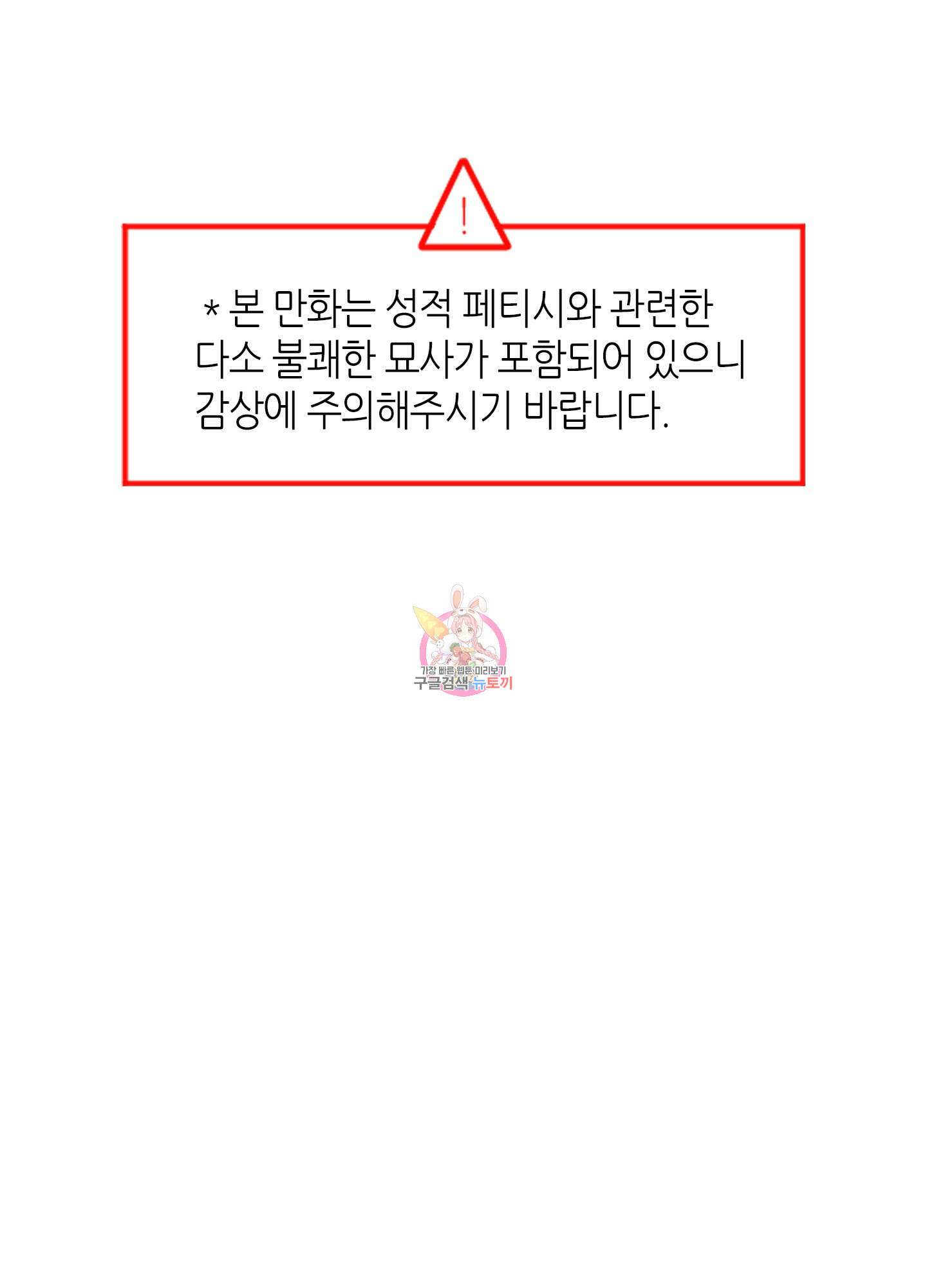 골든 콤플렉스 4화 1