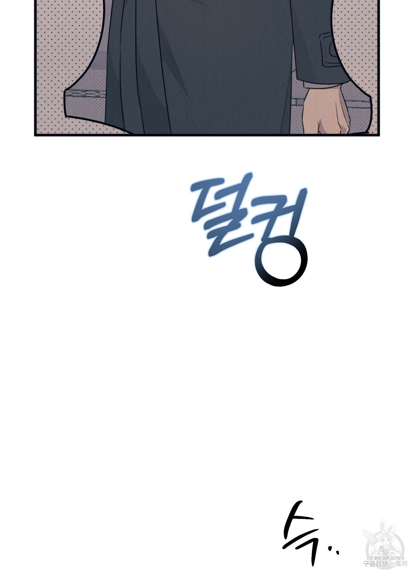 골든 콤플렉스 4화 5