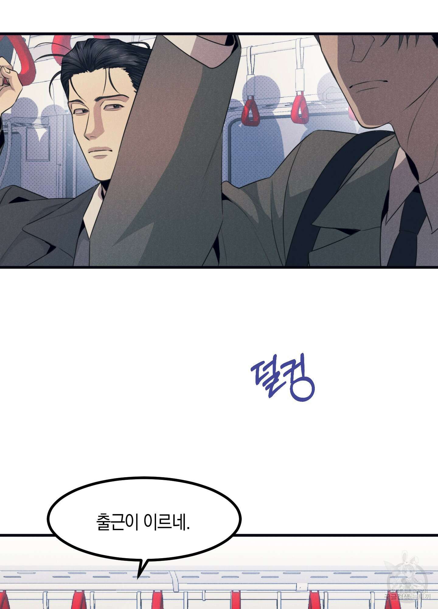 골든 콤플렉스 4화 6